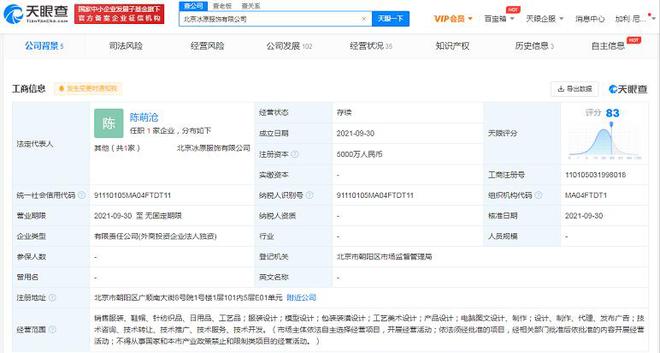 教育巨頭跨界傳聞的背后 猿輔導(dǎo)辟謠轉(zhuǎn)行賣羽絨服，服飾業(yè)務(wù)與教育無關(guān)