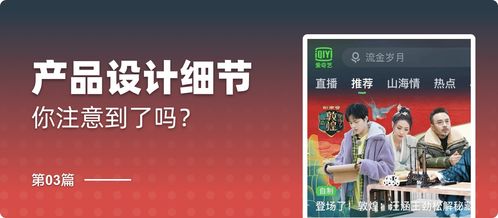 產(chǎn)品細(xì)節(jié)剖析 2021年3月國(guó)內(nèi)大廠(chǎng)廣告設(shè)計(jì)深度解析